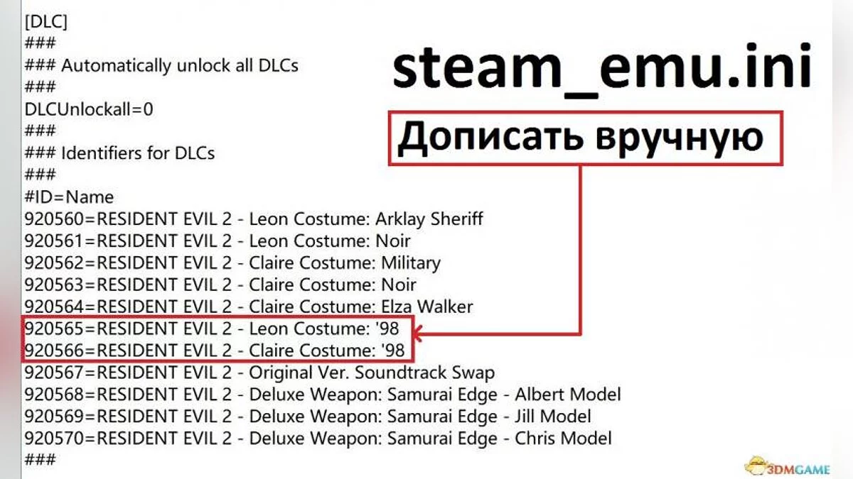 Resident Evil 2 — Вбрання з 98-го року для Клер та Леона