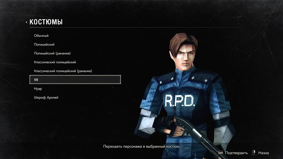 Resident Evil 2 — Вбрання з 98-го року для Клер та Леона