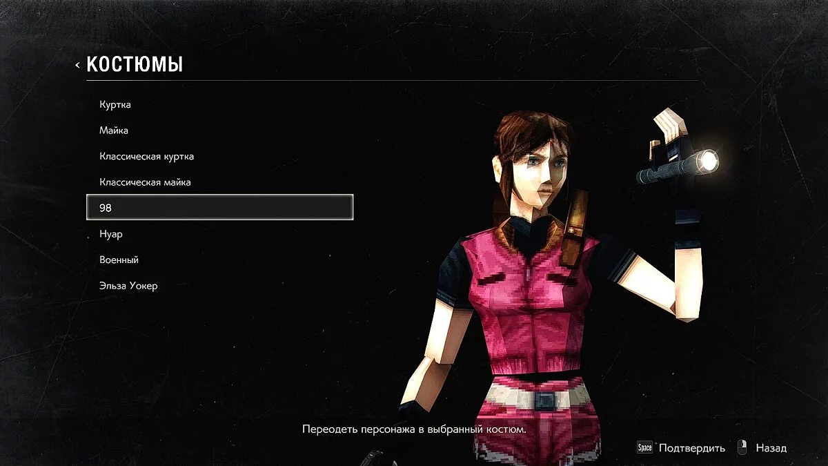 Resident Evil 2 — Вбрання з 98-го року для Клер та Леона