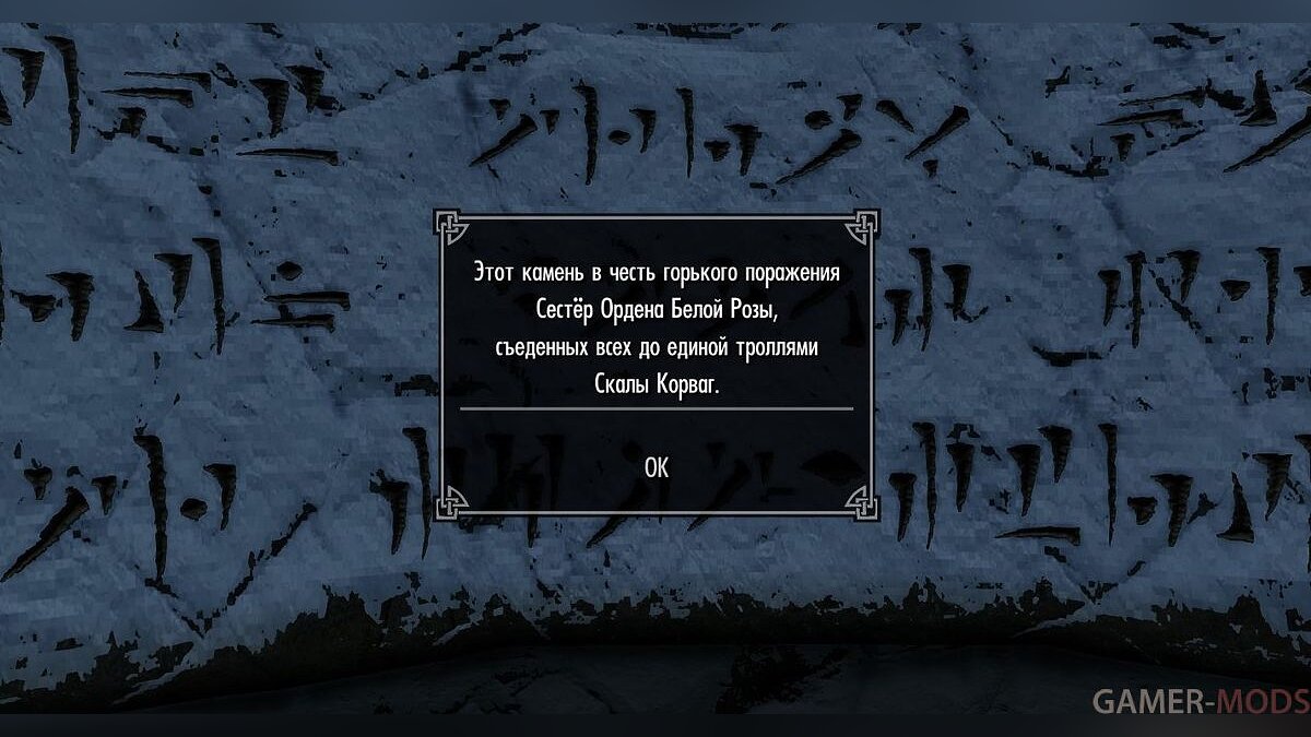 Elder Scrolls 5: Skyrim Special Edition — What's written on the dragon's wall