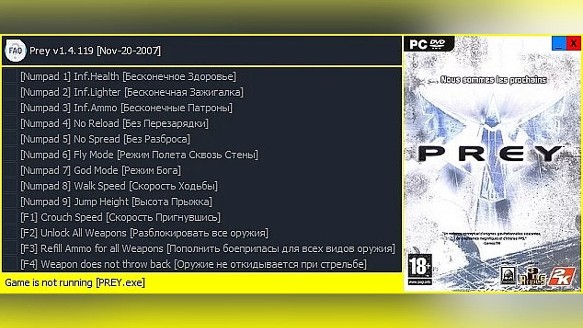 Prey 2006 — Трейнер (+13) [v1.4.119 / Nov-20-2007]