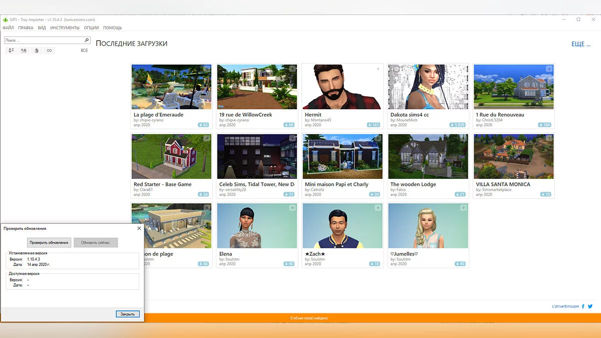 The Sims 4 — Tray Importer 1.10.4.3: trabajar con archivos de juegos