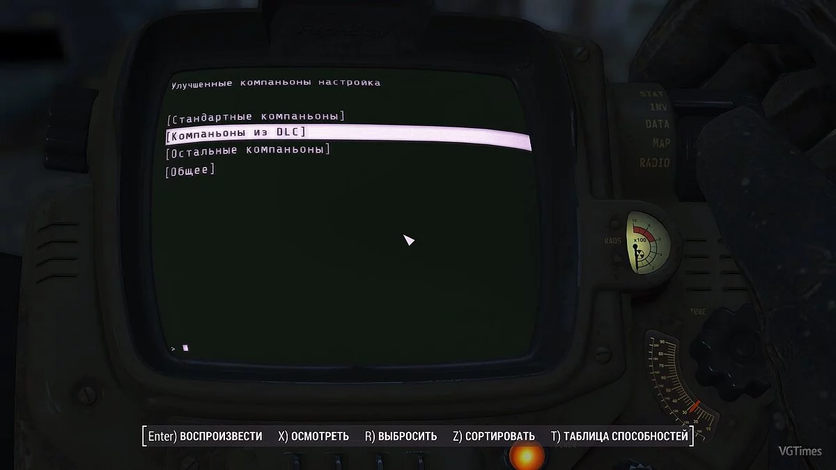 Fallout 4 — Капитальный ремонт напарников (Неофициальный патч V1.22)