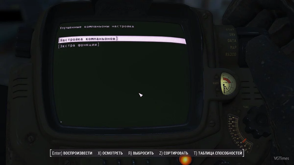Fallout 4 — Капитальный ремонт напарников (Неофициальный патч V1.22)