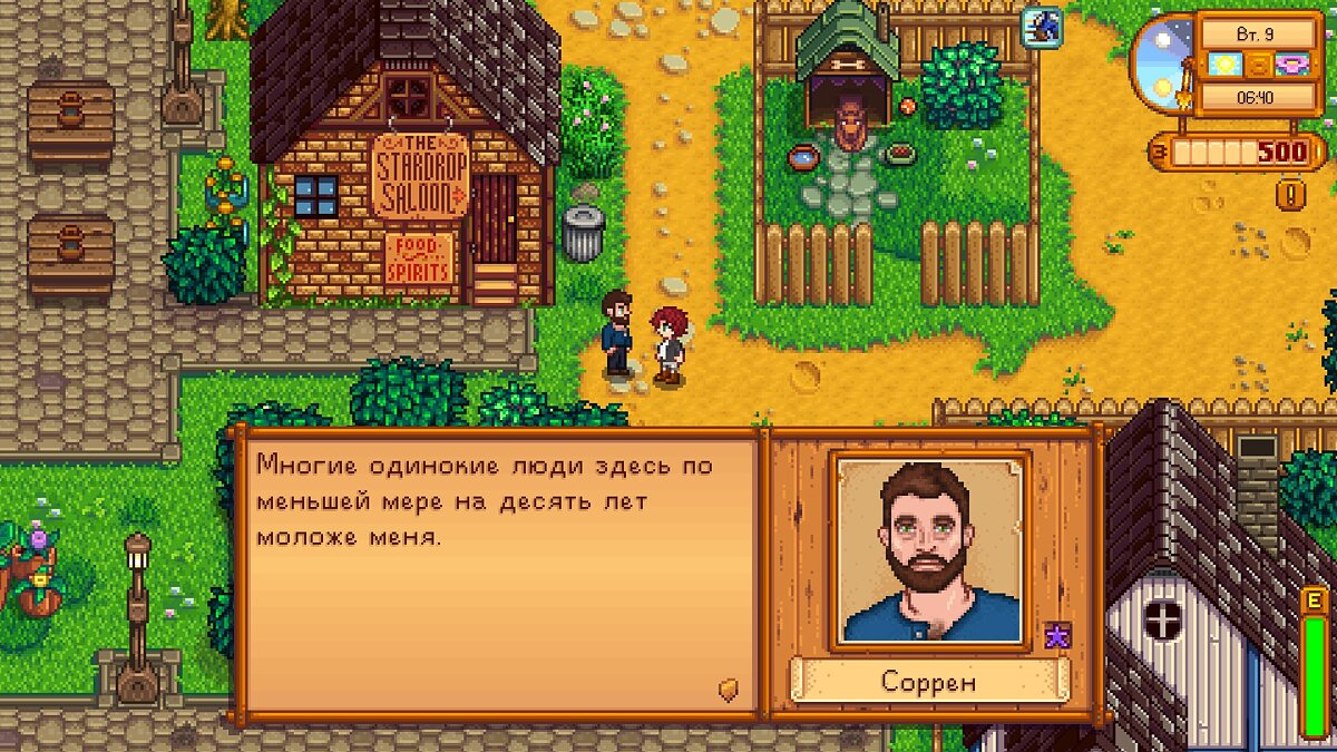 Stardew Valley — Sorren