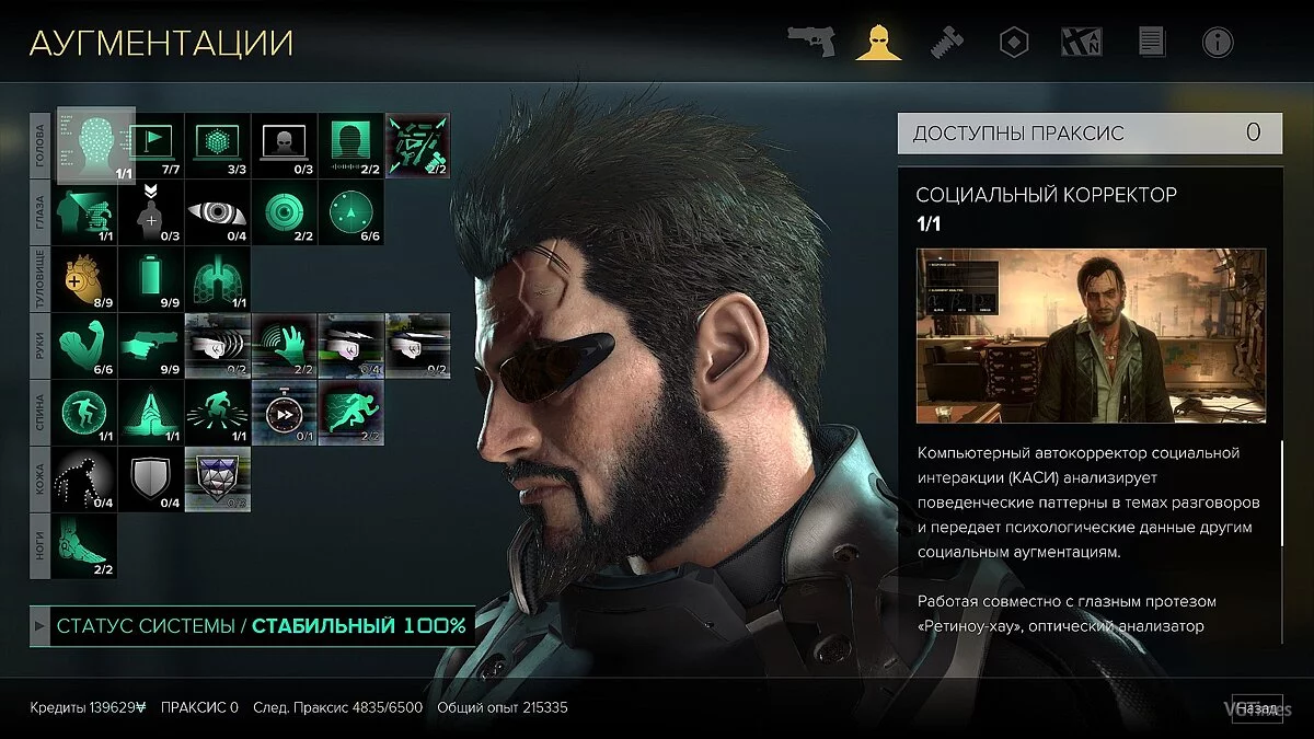 Deus Ex: Mankind Divided — Salvar (sin matar)