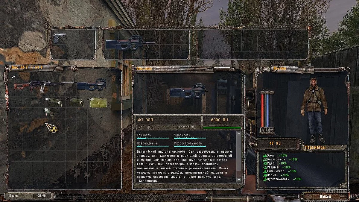 S.T.A.L.K.E.R.: Shadow of Chernobyl — Reparar armas PKM y P90 2.0