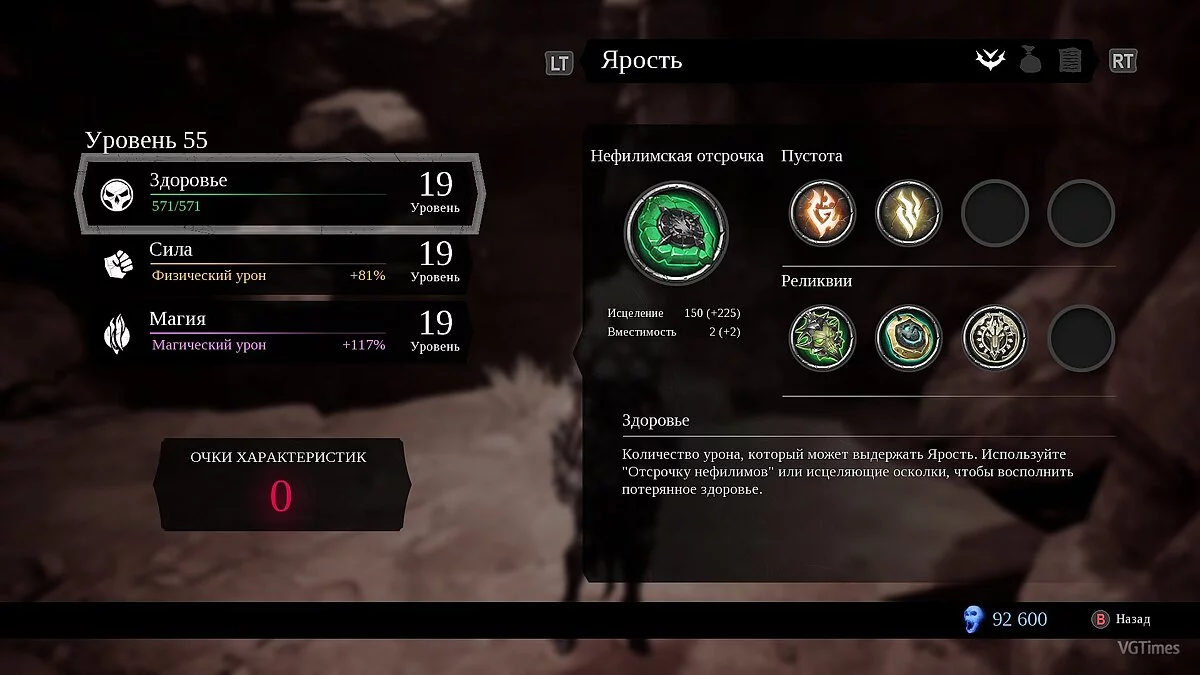 Darksiders 3 — Збереження (56 рівень, без читів)