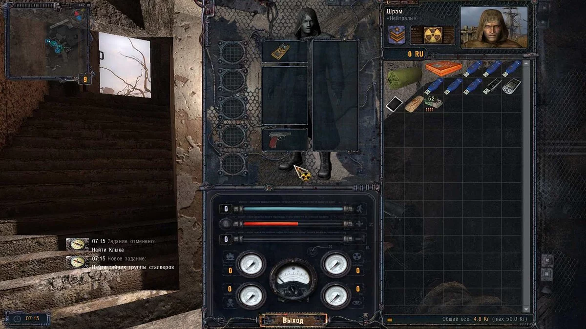 S.T.A.L.K.E.R.: Clear Sky — Верни свои деньги