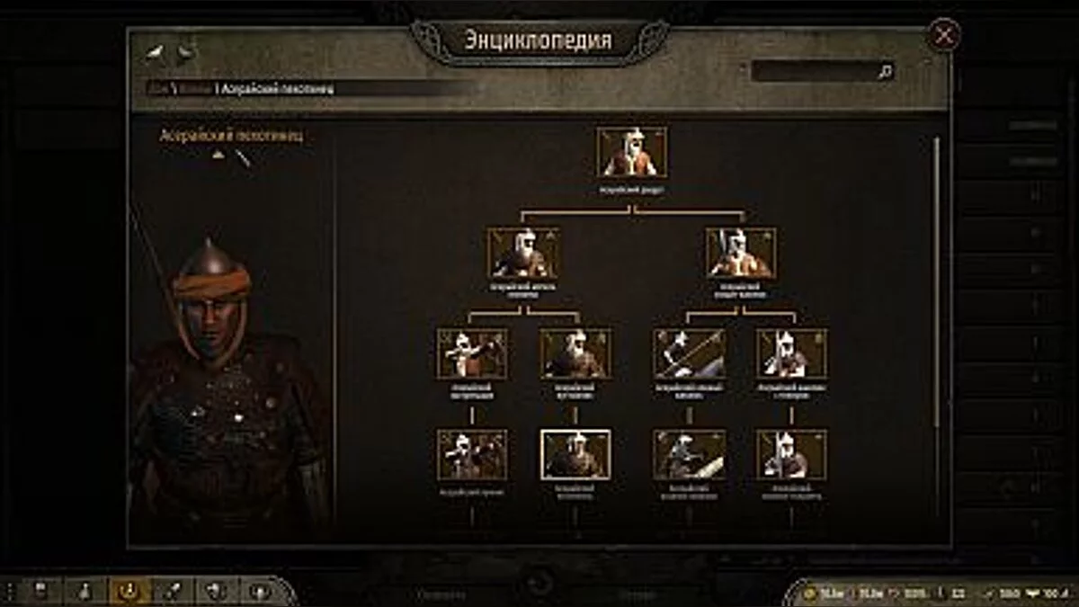 Mount & Blade 2: Bannerlord — Рескін фракцій