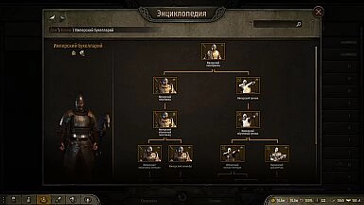 Mount & Blade 2: Bannerlord — Рескін фракцій