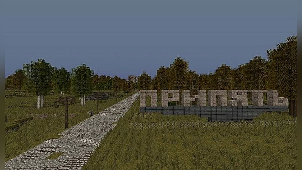 Minecraft — Карта Чорнобиль