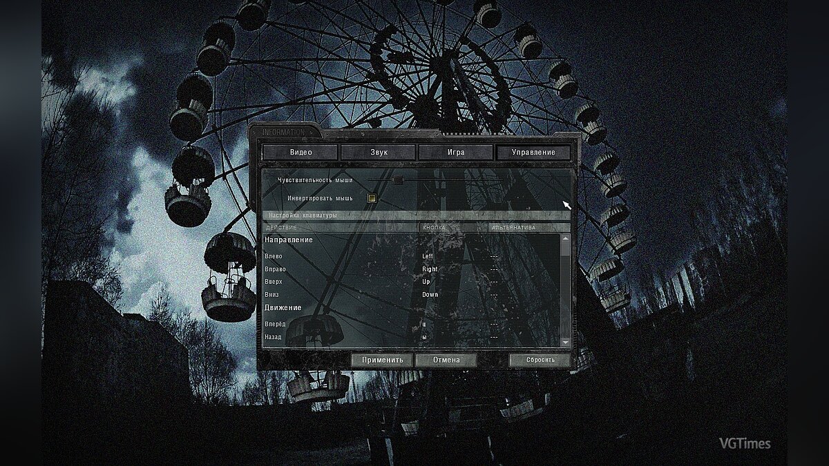 S.T.A.L.K.E.R.: Call of Pripyat — New atmospheric menu (by TERMINATOR)