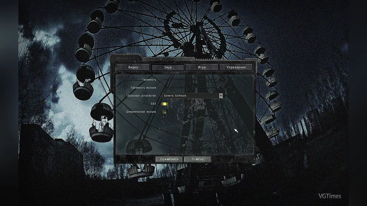 S.T.A.L.K.E.R.: Call of Pripyat — Новое атмосферное меню (by TERMINATOR)