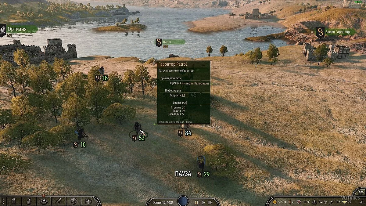 Mount &amp; Blade 2: Bannerlord — Buy Patrols / Купівля Патрулів