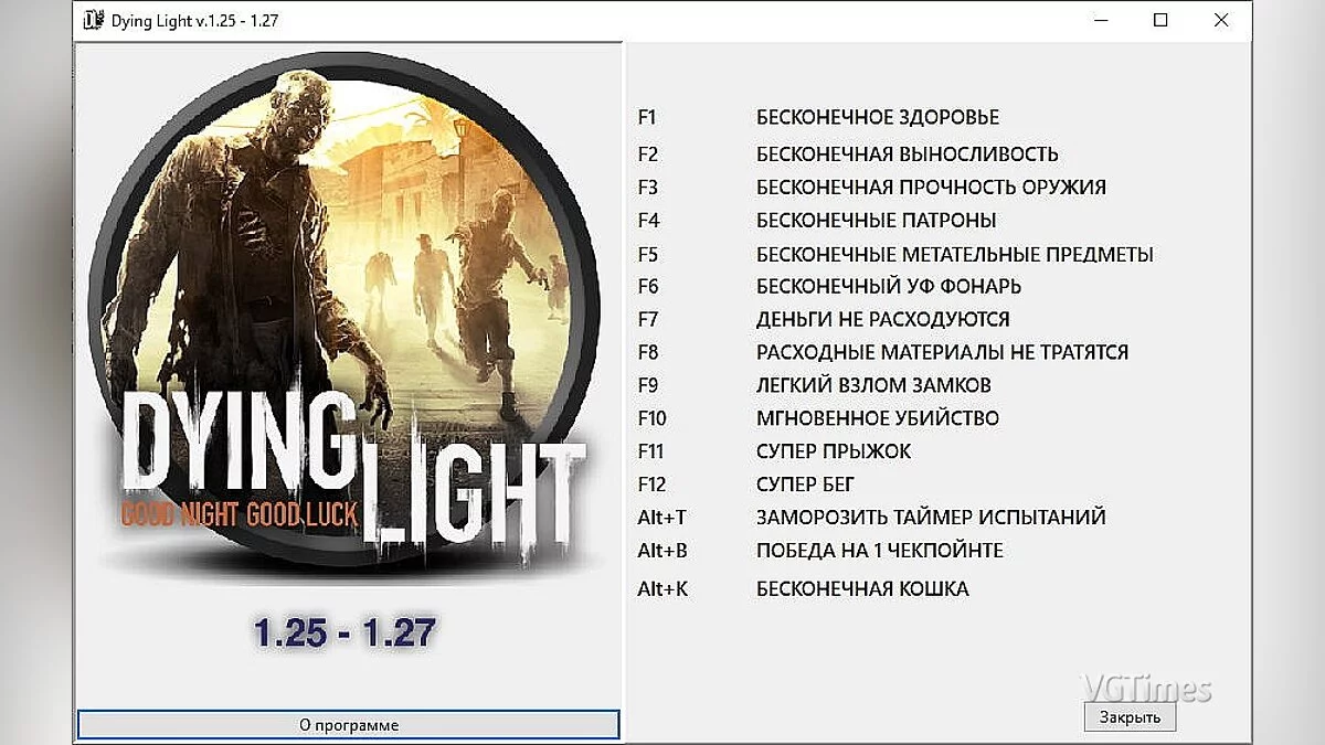 Dying Light — Trainer (+15) [1.25 - 1.27]