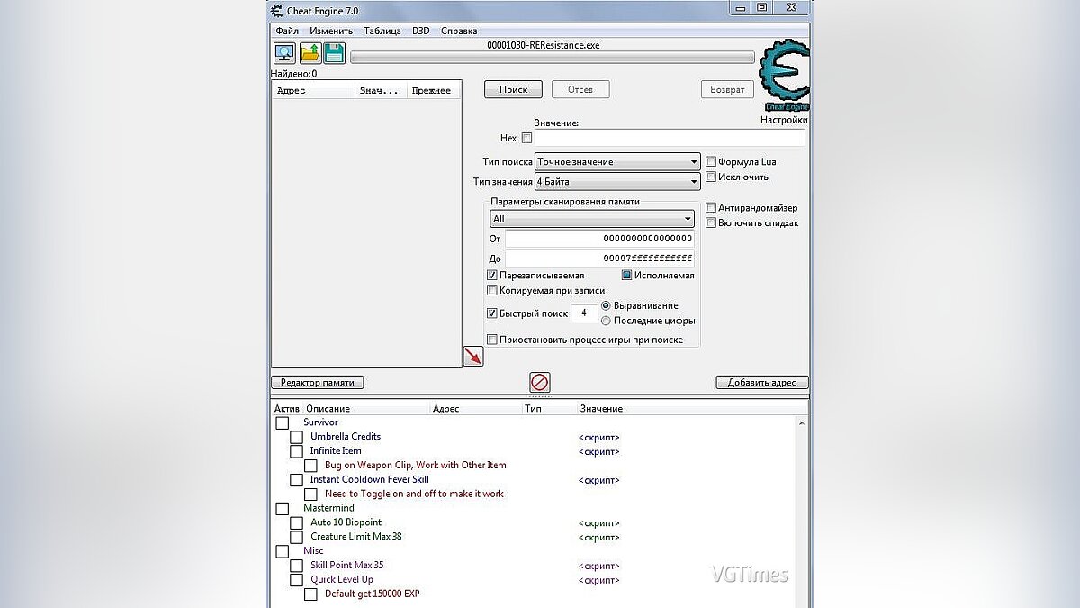 Resident Evil: Resistance — Table for Cheat Engine [2.1]