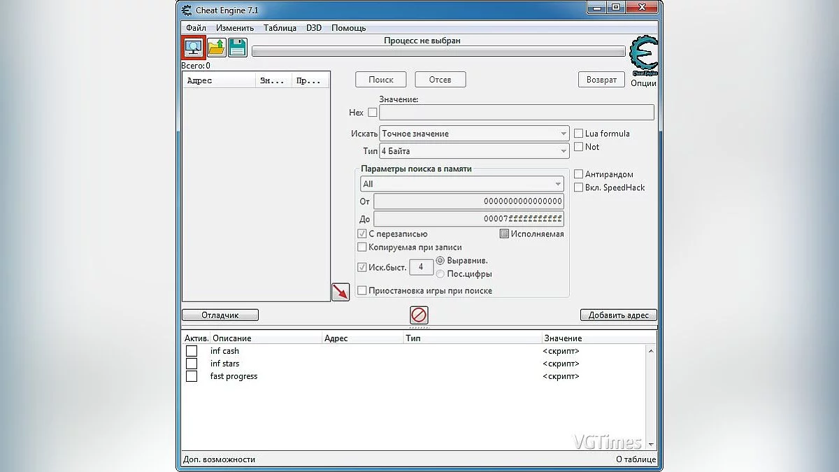 Таблиця для Cheat Engine [UPD: 04.05.2020]