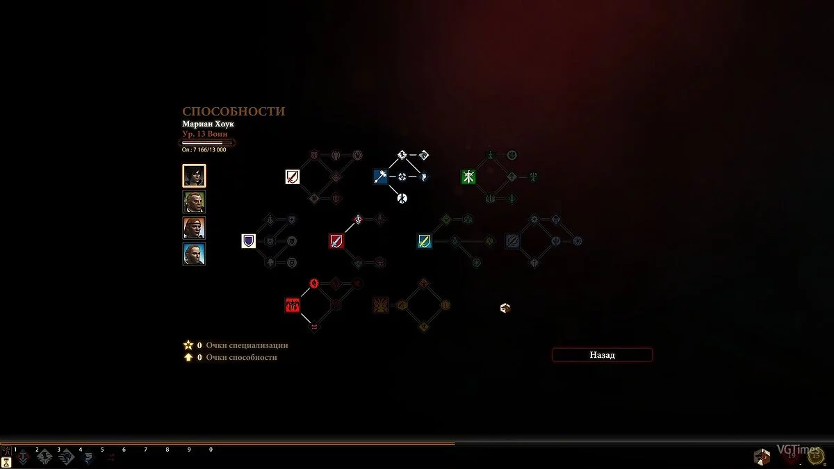 Dragon Age 2 — Сохранение (Начало второго акта)