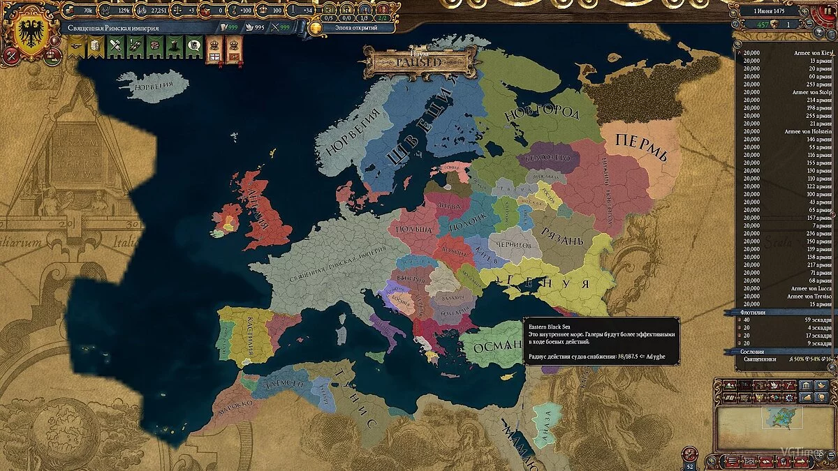 Europa Universalis 4 — Збереження (Альтернативна історія: світ Священної Римської Імперії)