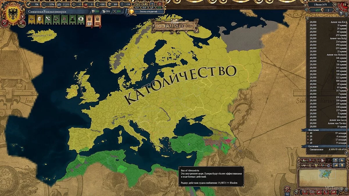 Europa Universalis 4 — Збереження (Альтернативна історія: світ Священної Римської Імперії)