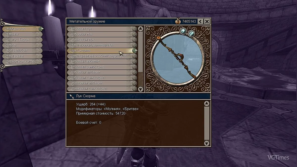 Fable: The Lost Chapters — Збереження (Вся зброя та броня, включаючи ексклюзиви)