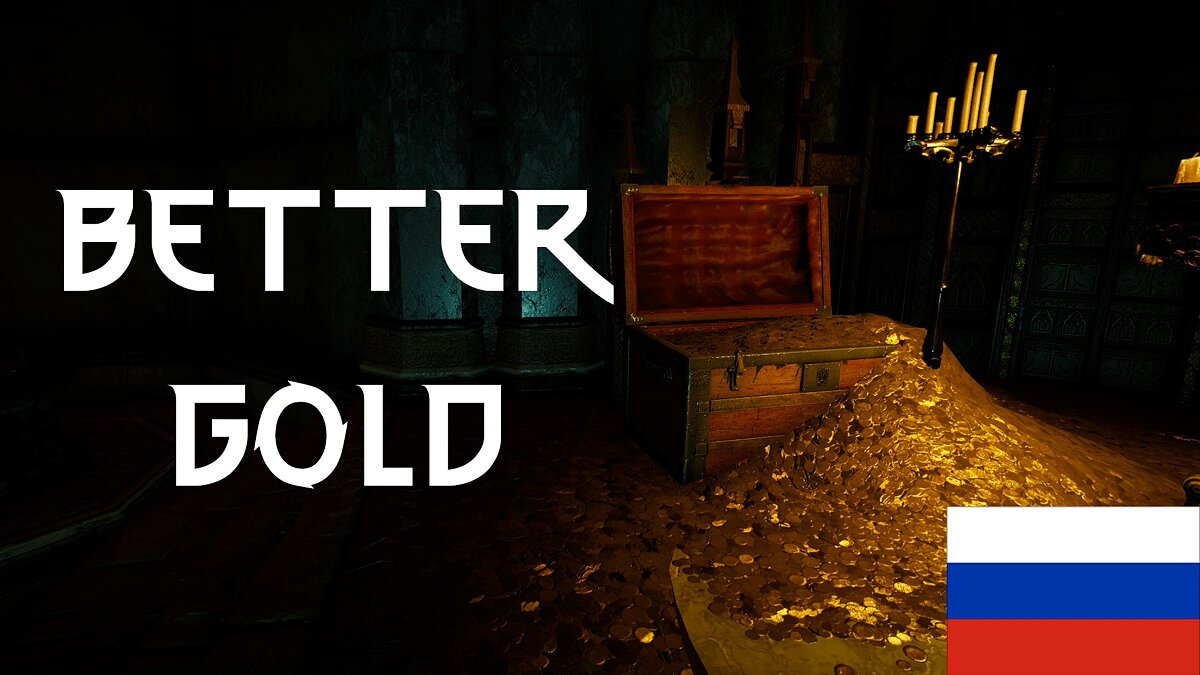 The Witcher 3: Wild Hunt - Complete Edition — Translation of the “Improved Gold” mod