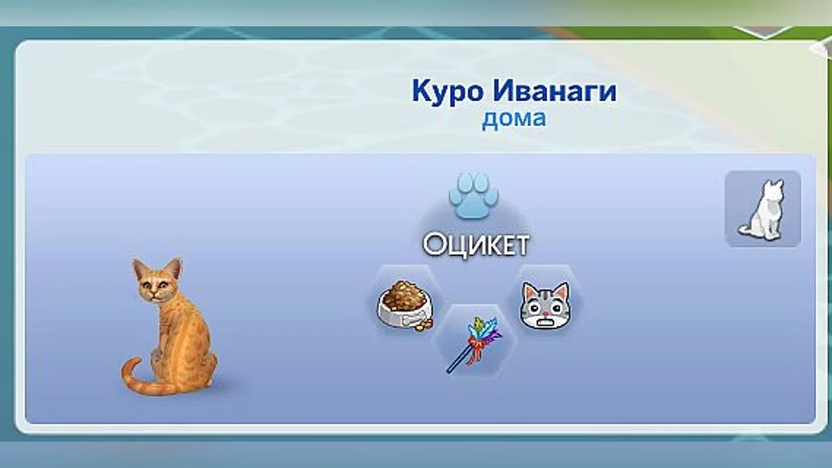 The Sims 4 — Збереження (Дві красиві сім'ї з безліччю мод та доповнень)