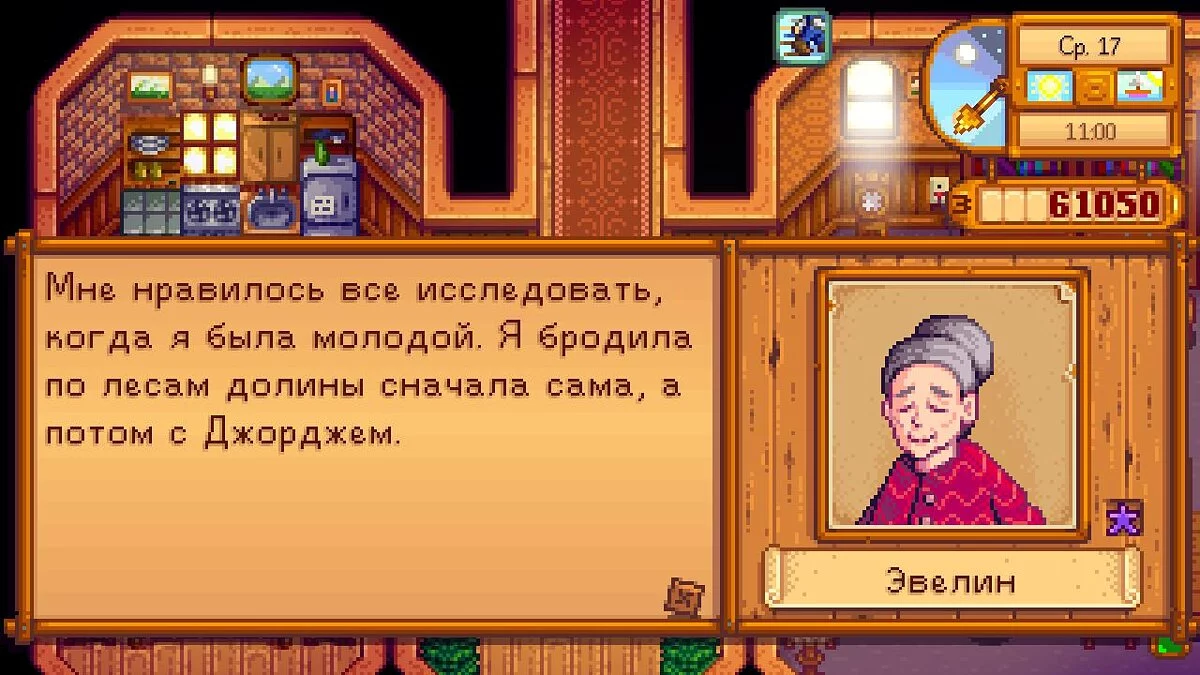 Stardew Valley — Diálogo ampliado para George y Evelyn en ruso