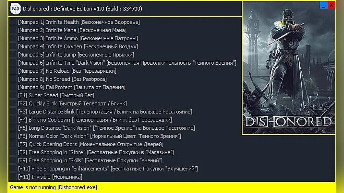 Dishonored: Definitive Edition — Trainer (+20) [v1.0 (Build: 334700)]