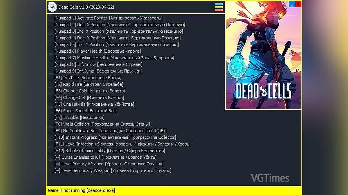 Dead Cells — Trainer (+24) [Multi Version (v1.6 + 1.7 + 1.8)]