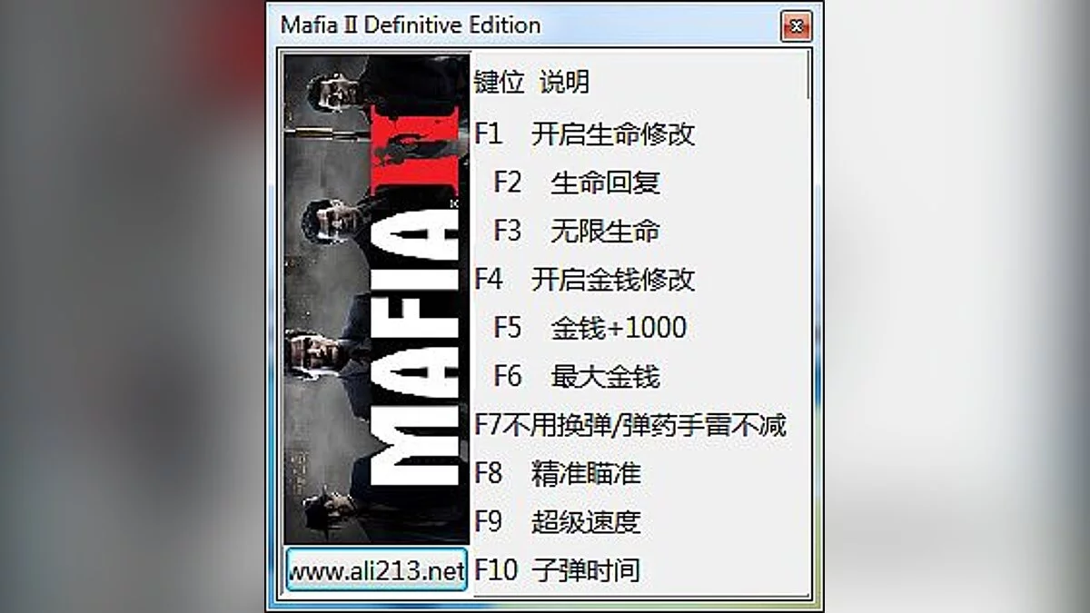 Mafia 2: Definitive Edition — Entrenador (+8) [1.0]