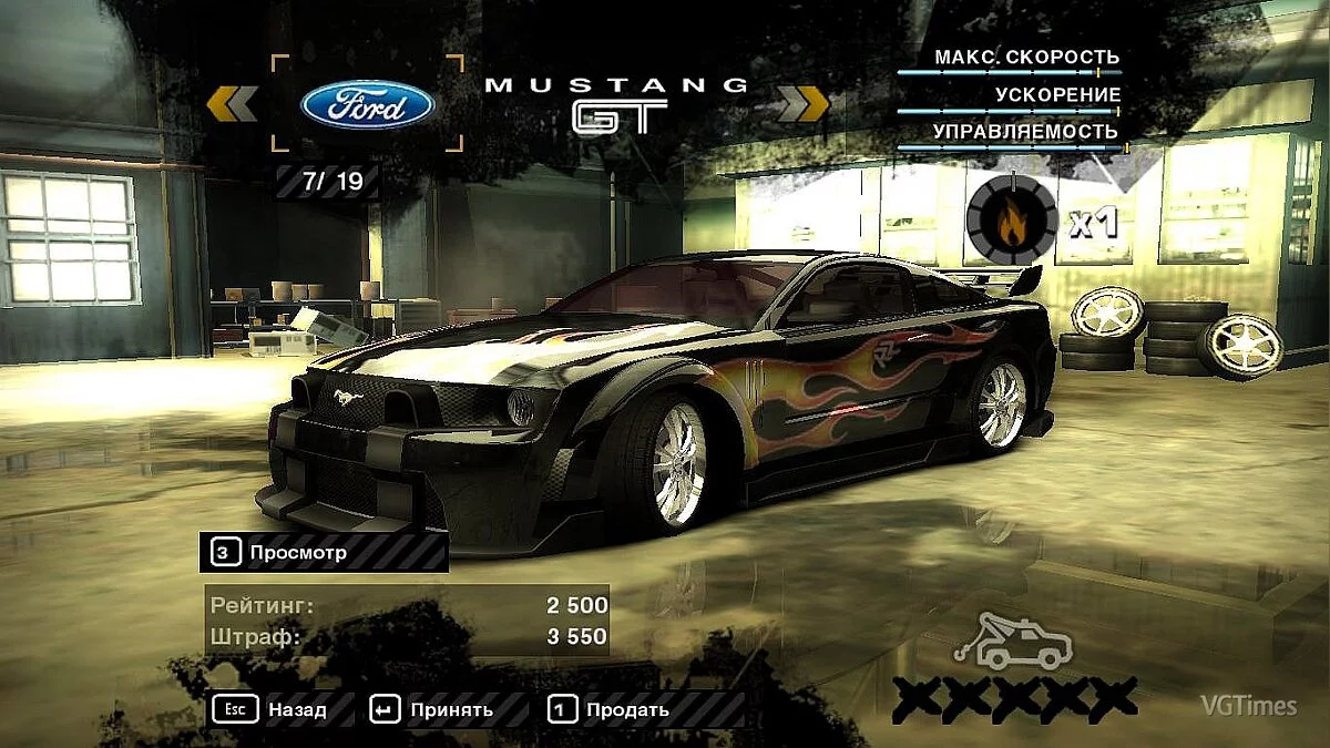 Need for Speed: Most Wanted (2005) — Shrani (Dokončano shranjevanje z lepimi bonusi)