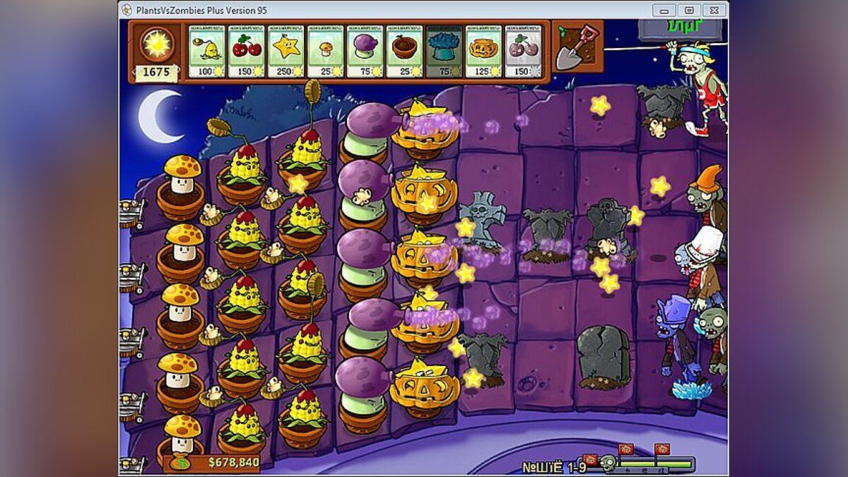 Plants vs. Zombies — Caramel Grainpult