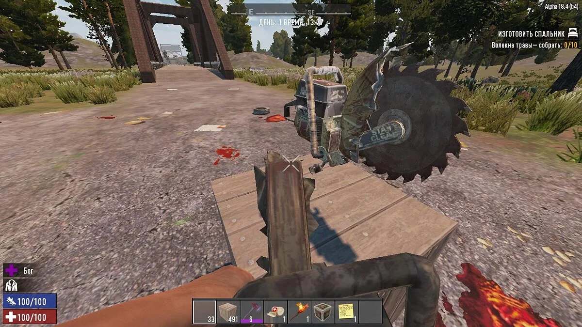 7 Days to Die — Циркулярна пилка