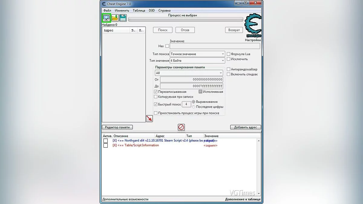 Northgard — Таблица для Cheat Engine [2.2.1]