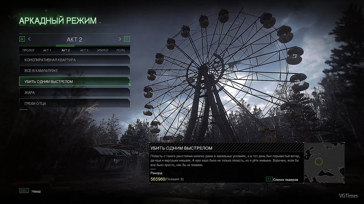 Call of Duty 4: Modern Warfare Remastered — Збереження (100%, все знайдено та пройдено на Ветерані)