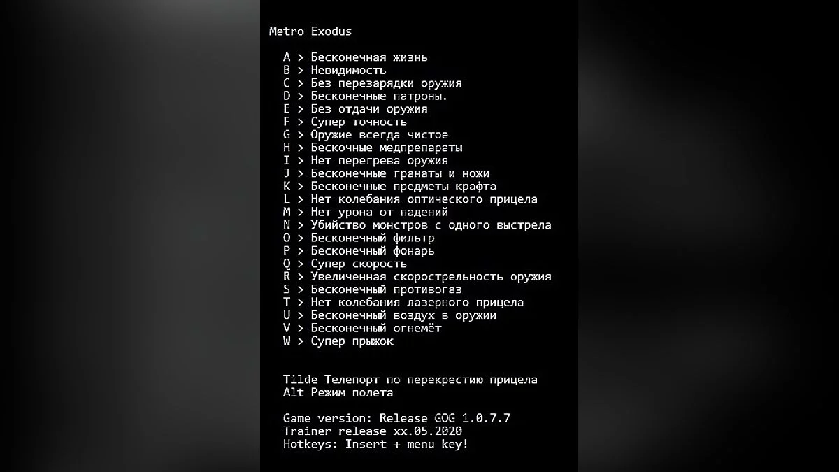 Metro Exodus — Трейнер (+25) [GOG 1.0.7.7] - Update: 31.05.2020