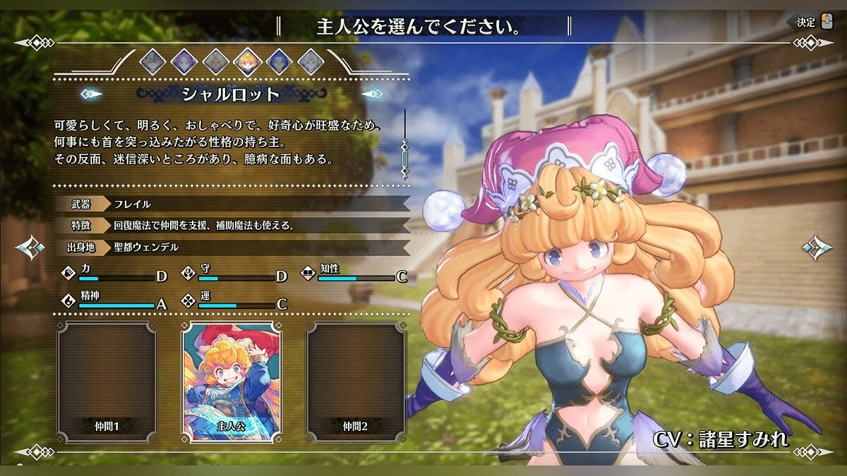 Trials of Mana — Zenker's clothes instead of Charlotte's clothes