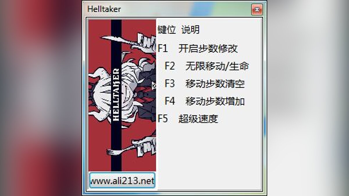 Helltaker — Trainer (+4) [1.0]