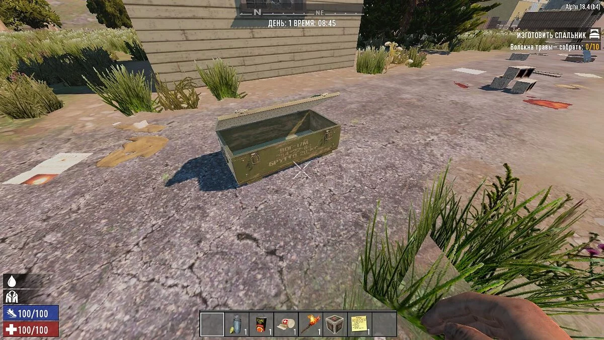 7 Days to Die — Военные Ящики