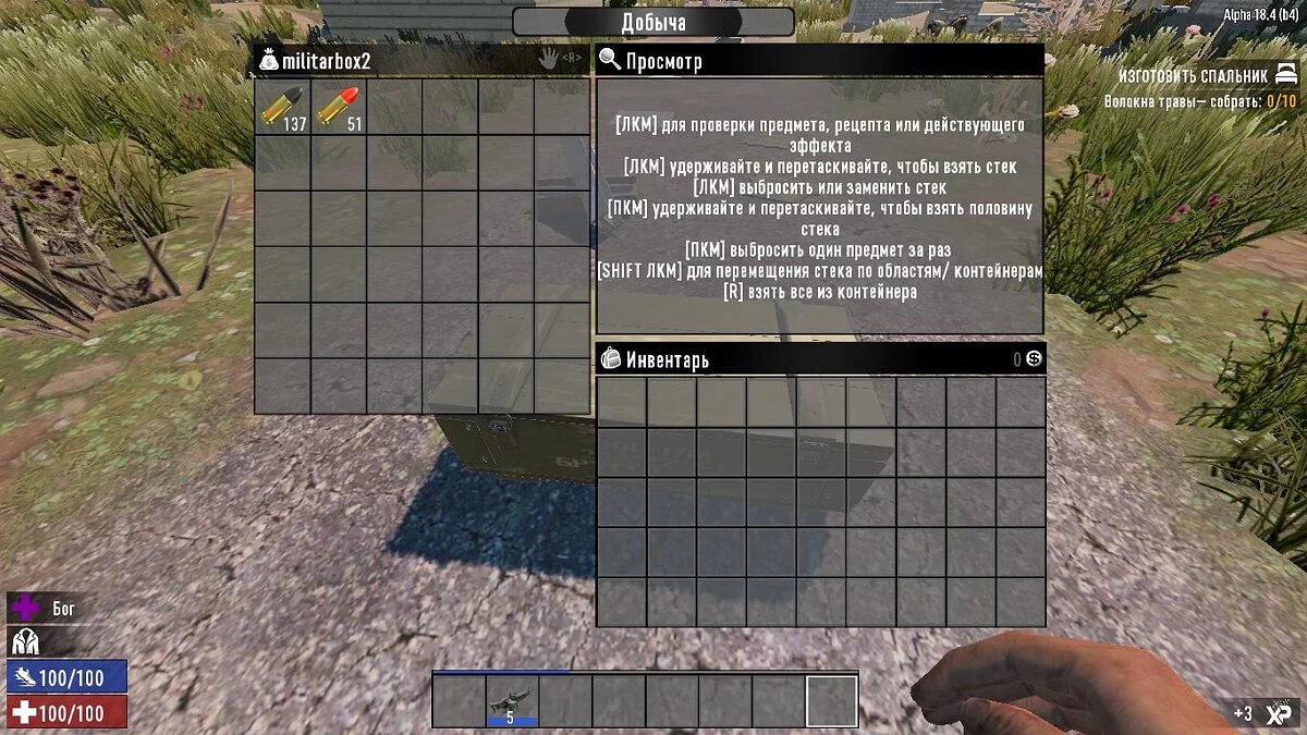 7 Days to Die — Военные Ящики