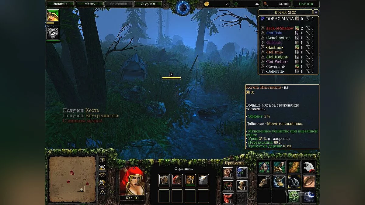 Warcraft 3: Reign of Chaos — Хунтер ор Віктим 0.92 Рус