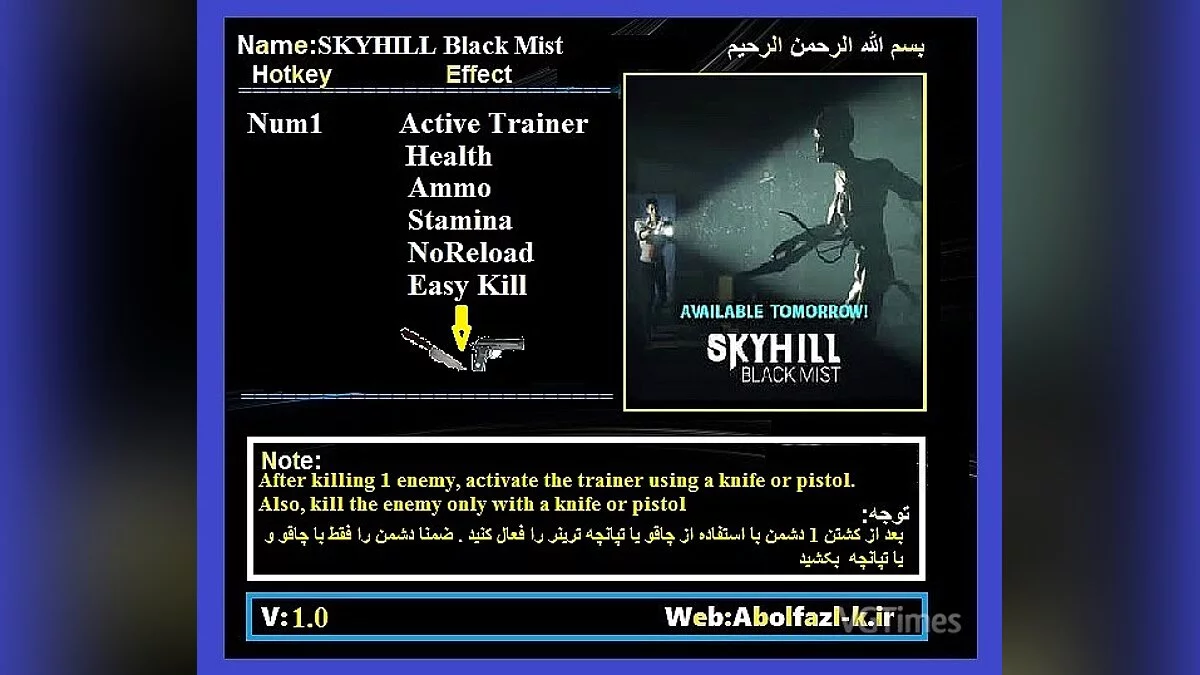 Skyhill: Black Mist — Трейнер (+5) [1.0]