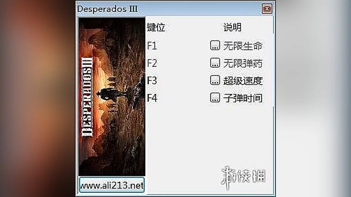 Desperados 3 — Trainer (+4) [1.1.18]