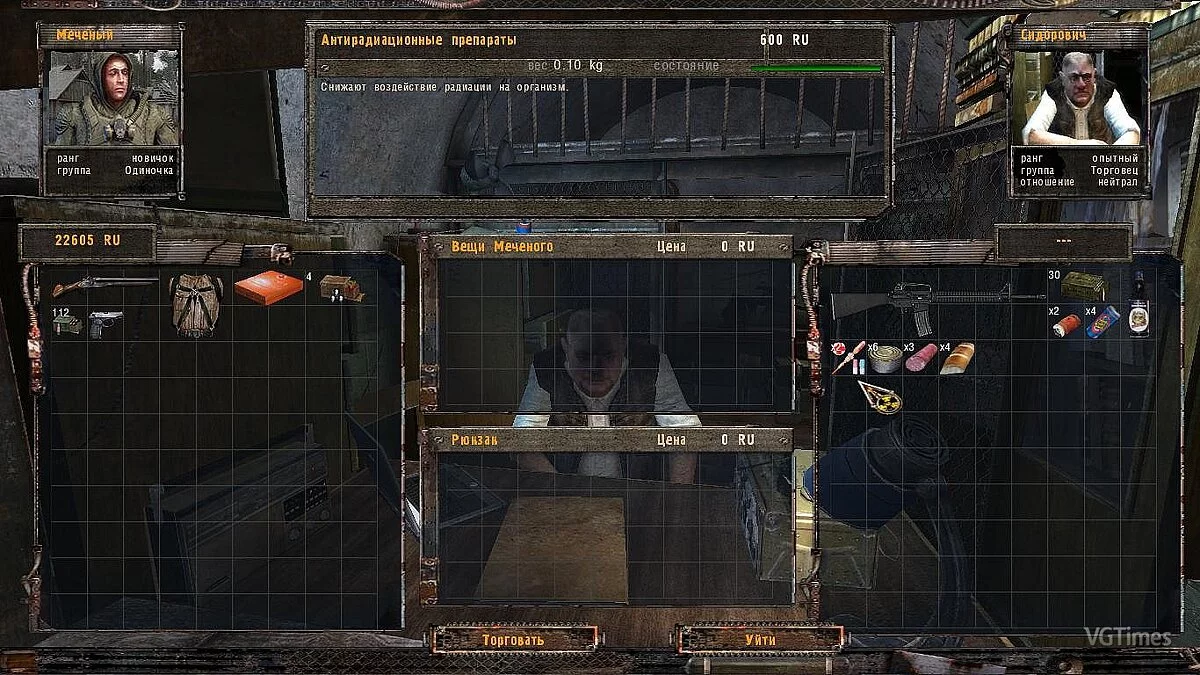 S.T.A.L.K.E.R.: Shadow of Chernobyl — Usamod