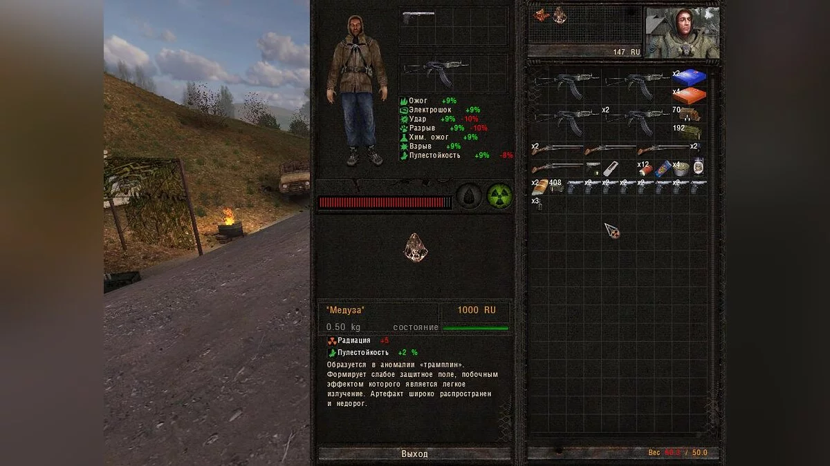 S.T.A.L.K.E.R.: Shadow of Chernobyl — Новый интерфейс