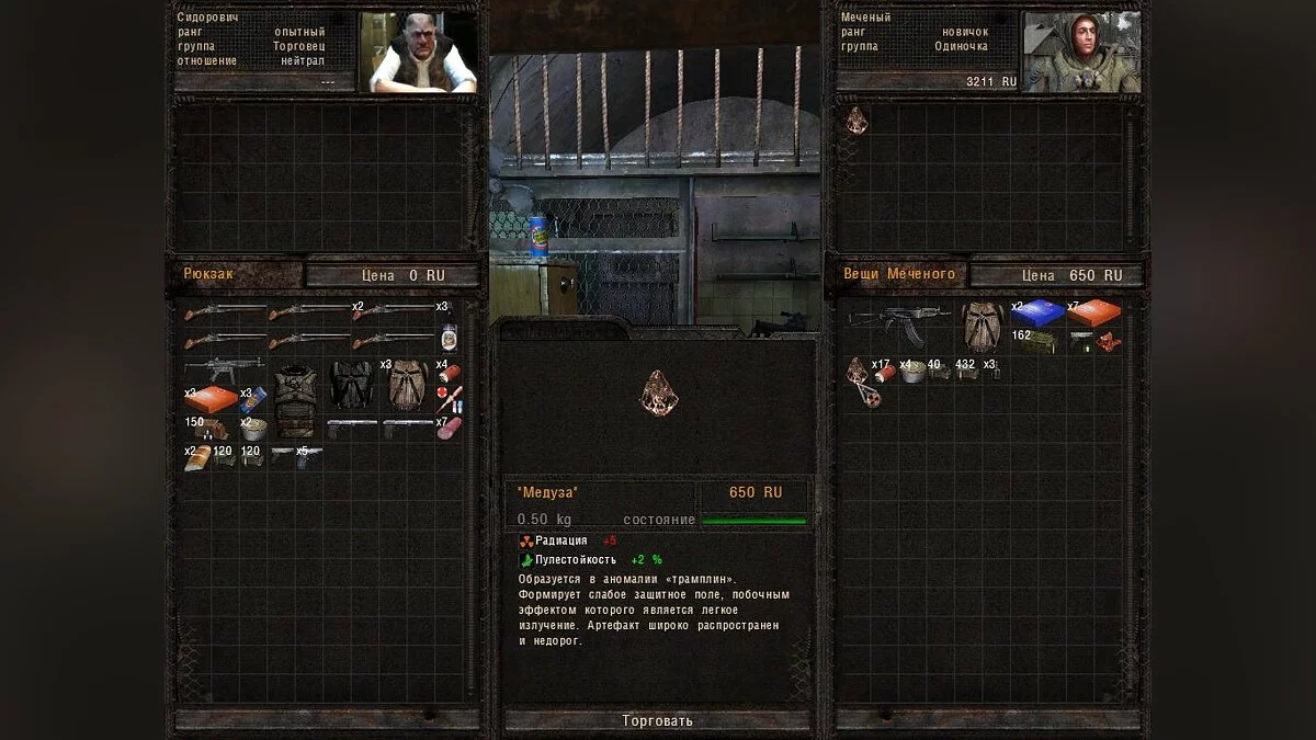 S.T.A.L.K.E.R.: Shadow of Chernobyl — Новый интерфейс