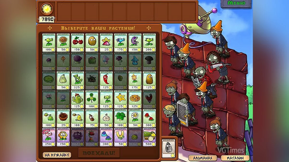 Plants vs. Zombies — Офисный Зомби-Планктон