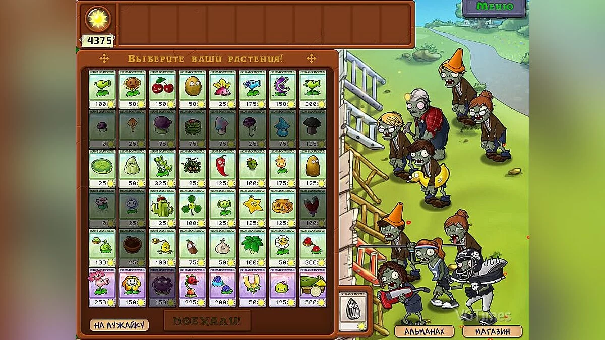 Plants vs. Zombies — Офисный Зомби-Планктон